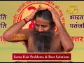 Baba Ramdev 99 लोगो के बाल झड़ने की समस्या का सम