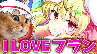 愛する我が妹の為！レミリアお姉ちゃんがライブフランを神引きする！？【東方ロストワード】（ゆっくり実況）part３０８