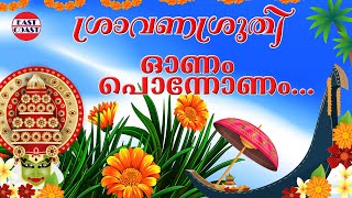 Onam Ponnonam | Happy Onam 2020 | Sravanasruthi | Onappattukal | P Jayachandran | ഓണം പൊന്നോണം