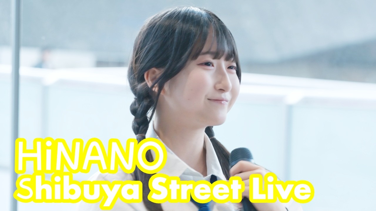 2026.5.29 - HiNANO「いいじゃんか！」【Shibuya Street Live】