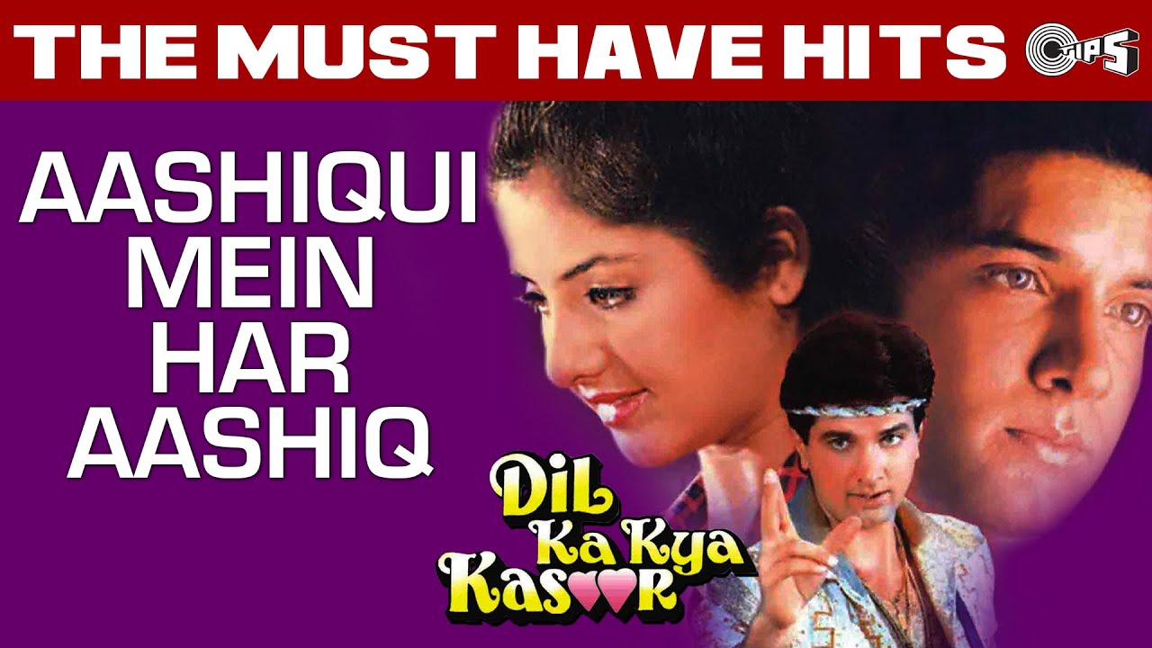 Aashiqi Men Har Aashiq, Is Men Dil Kaa Kyaa Kasur Lyrics | Dil Ka Kya Kasoor | Anuradha Paudwal, Kumar Sanu, Sadhana Sargam | Nadeem Shravan