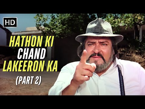 Hathon Ki Chand Lakeeron Ka (Part 2) | Vidhata (1982) | Suresh Wadkar | Dilip Kumar, Shammi Kapoor