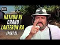 Hathon Ki Chand Lakeeron Ka Part 2 Vidhata 1982 Suresh Wadkar Dilip Kumar Shammi Kapoor