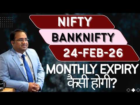 Nifty Prediction and Bank Nifty Analysis for Tuesday | 24 February 26 | Bank NIFTY Tomorrow