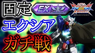 【クロブ】エクシアでプレシーズンEXランク到達！ガチ戦を実況してみた