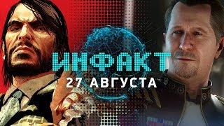 Фанатский ремастер RDR, перевод при помощи ИИ, развязка скандала в Ion Fury, элита Star Citizen…