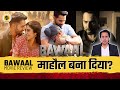 Bawaal Review: World War की Love Story? | Varun Dhawan | Janhvi Kapoor | RJ Raunak | Screenwala