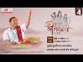 DAY 4 LIVE SHRI RAM KATHA Pujya Shri Atul Krishna Bharadwaj Ji Maharaj दुदही कुशी�
