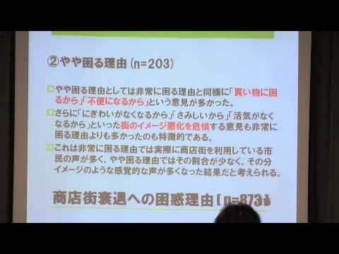 20130515柏崎の個性•魅力づくり調査研究業務委託報告会４