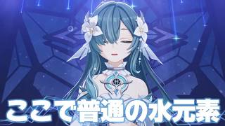 【#原神 】星の楔ではなく神の目！一体何をするんだ…！？