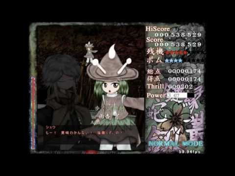 EMS Shou Amanomori's Theme: Slimy Umisoumen ~ Act the FOOL HAHAHA