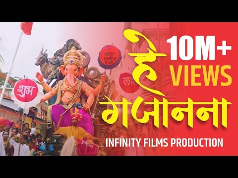 He Gajanan|Official Video|9x jhakass|Keval Walanj|Anup Pawar|Maratha Galli Belgaum