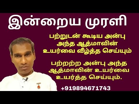 Tamil Murli 13 November 2019 - BK Saravana Kumar