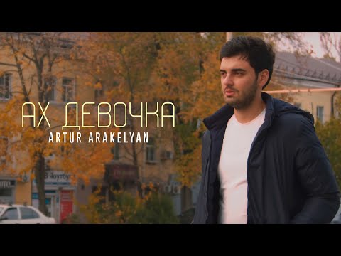 Akh Devochka - Most Popular Songs from Armenia