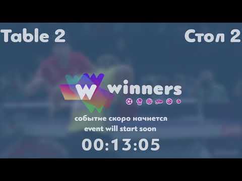 Winners League  23.07.21  Kolomiets Vladimir - Storozhenko Aleksandr  16:00