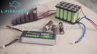 Аккумулятор своими руками для эхолота
