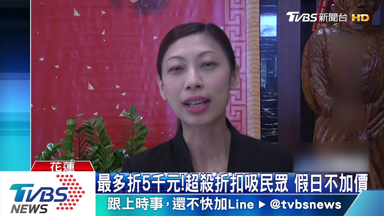 搶客大戰開始!蘇改通車 飯店推買一送一