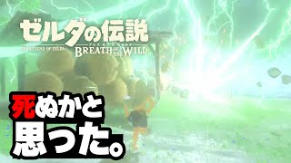 落雷で死にかけた