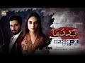 Baddua Episode 1 - Part 2 [Subtitle Eng] - 20th Sep 2021 - ARY Digital Drama