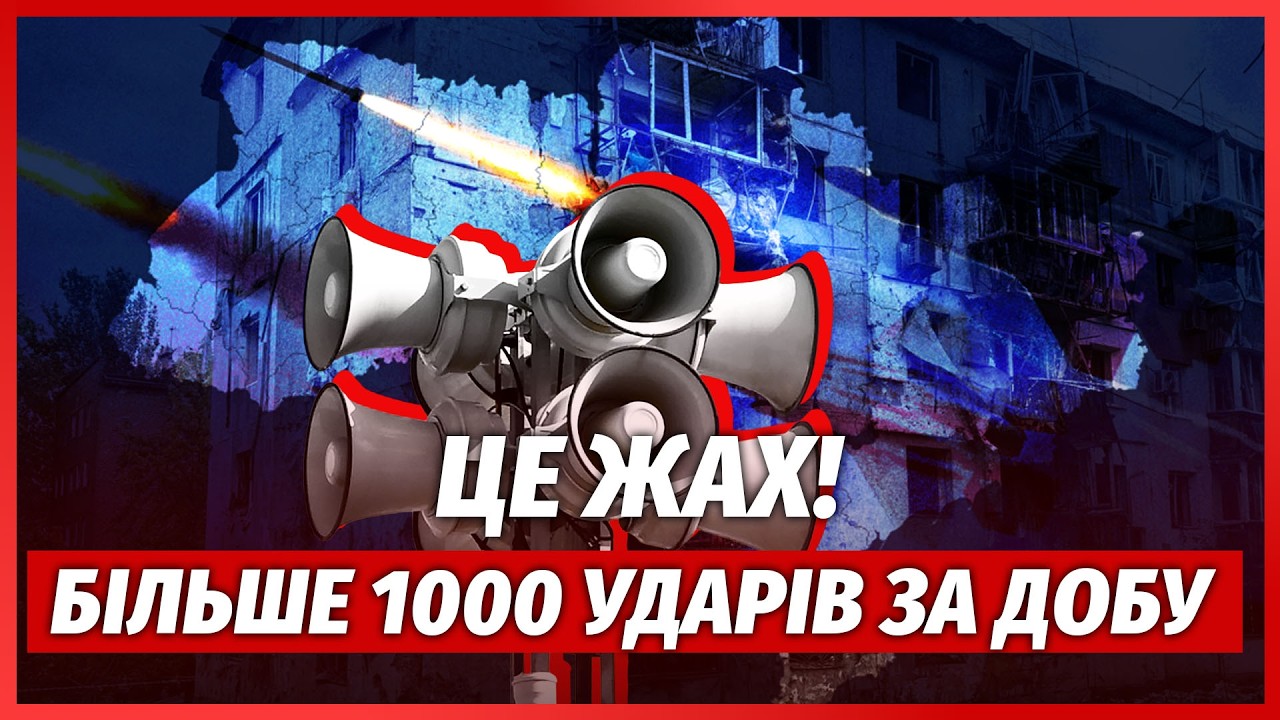 💣ЩОЙНО! Масована АТАКА ПО УКРАЇНІ. В зоні УРАЖЕННЯ КИЇВ І ВЕСЬ ПІВДЕНЬ. Скин?