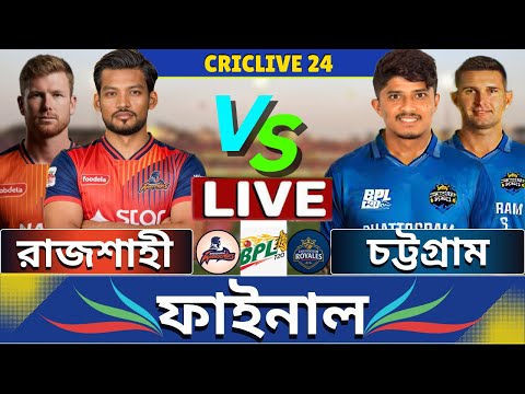 🔴BPL 2026 Live | রাজশাহী বনাম চট্টগ্রাম লাইভ | Rajshahi vs Chattogram Live | RW vs CR Live Part-3