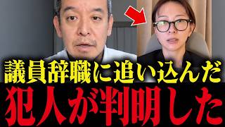 【浜田聡】さとうさおり議員が辞職した真相に涙が溢れました… これが政界を本気で変えるための覚悟です…【さとうさおり 小池百合子 小池都知事 都議会】
