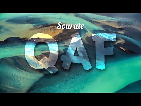 Surah/Quran Qaf (ق) - Magnificent Recitation that soothes the Heart and Protects from Evil