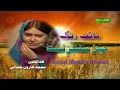 NATAK RANG JEEJAL MUNHJI QISMAT 21st MARCH 2023 PTV NATIONAL