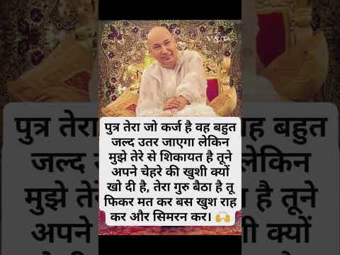 Jai Guru ji 🙏 Thank you Guru ji 🙏 #guruji #guruji #gurujisatsang #gurujibhajan #gurujiblessings