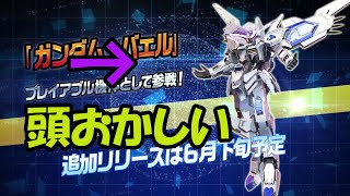 【EXVS】フルブの自称元プロ（老害）がマキブオンに参戦した結果ｗｗｗｗｗ Part1【PS4】