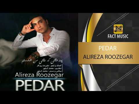 Alireza Roozegar - Pedar - ( علیرضا روزگار - پدر )