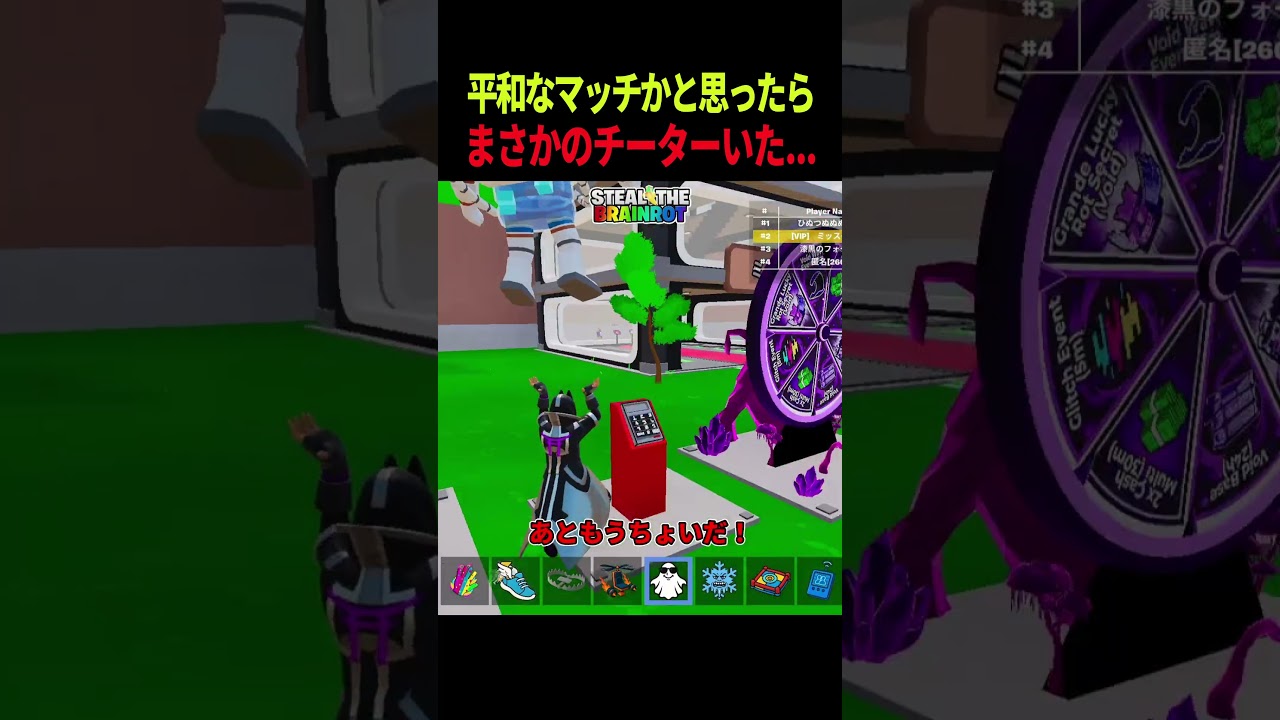 公開マッチでチートを使われた結果...😎😎【ブレインロット/フォートナイト/ゆっくり実況】