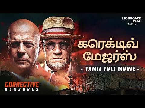 New! கரெக்டிவ் மேஜர்ஸ்