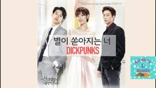 DICKPUNKS - Stars Fall in You (Cinderella and Four Knights OST)Audio.