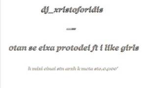 dj_xristoforidis-otan s eixa protodei ft i like girls
