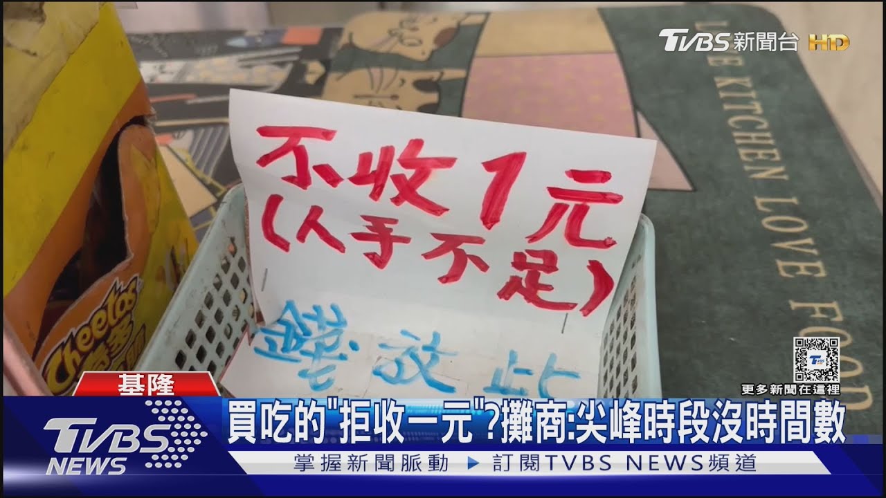 店家拒收無罰則 民眾提前確認店家規定