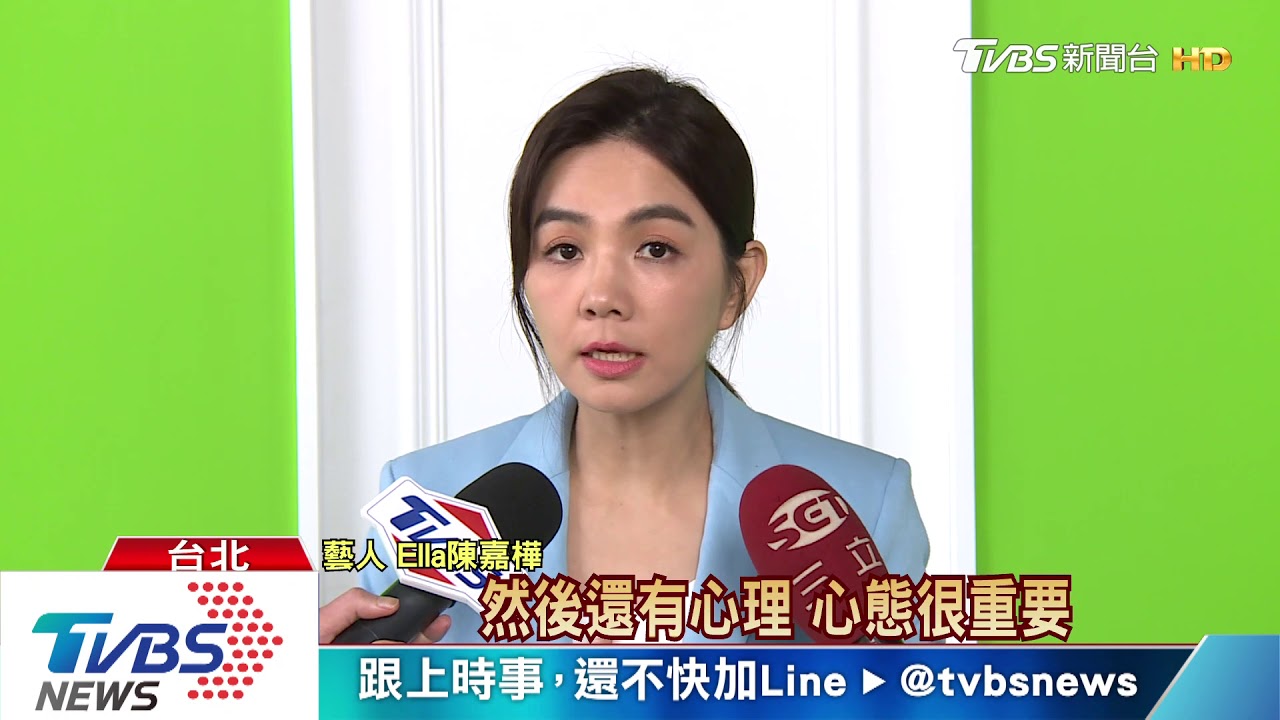從女漢子變自信熟女 Ella分享美麗秘訣
