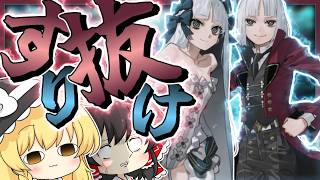 プレラーティPUガチャに弄ばれる霊夢　～フランソワ/フランチェスカ・プレラーティ宝具5チャレンジ～【FGO】【ゆっくり実況】