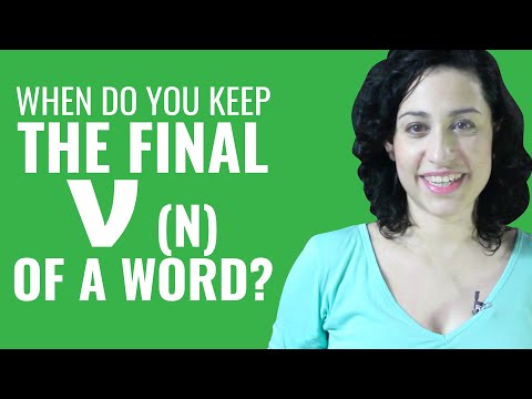 Ask a Greek Teacher - When Do You Keep the Final ν (n) of a Word?