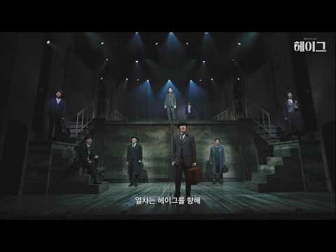 열차는헤이그를향해