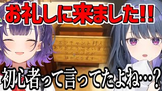 七瀬すず菜がくれたお礼の物資が凄すぎて驚愕する小清水透【にじさんじ切り抜き】