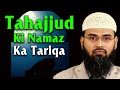 Tahajjud Ki Namaz Ka Tariqa By Adv. Faiz Syed