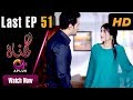 Gunnah Last EP 51 Aplus Sara Elahi Shamoon Abbasi Asad Malik Pakistani Drama C3M1