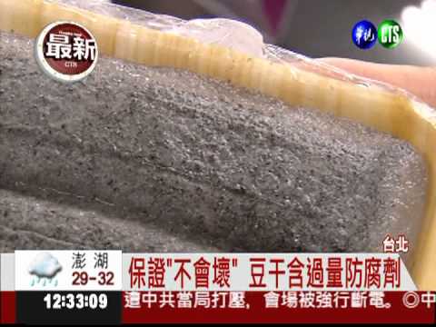 北市抽驗豆製品 近2成含漂白劑