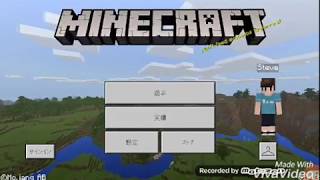 マインクラフト ゲーム実況 はじめました！