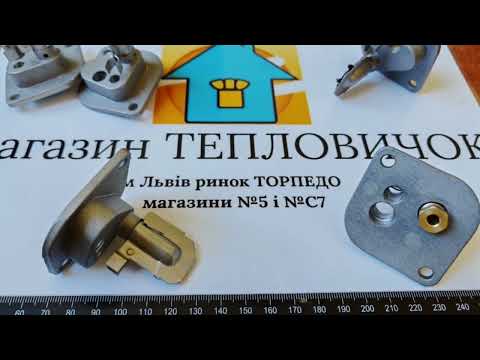 Пілотна горілка / пілотний пальник / до конвектора FEG нова модель - фото 1 - id-p10915153