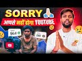 Sorry YouTube छोड़ो नौकरी करो आपसे नहीं होगा YouTu