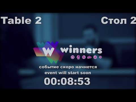 WINners CUP table 2  02.11 Ziakun Aleksandr -  Syksa Aleksandr  16:15