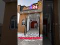 2 مرلہ مکمل تیار گھر صرف 24 لاکھ 3marla Houseforsale Shortvideo Ytshort Home H