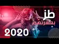 طز بعشرتهم انا البعتهم - سعود الحسين كلمات مهند المناور  2020